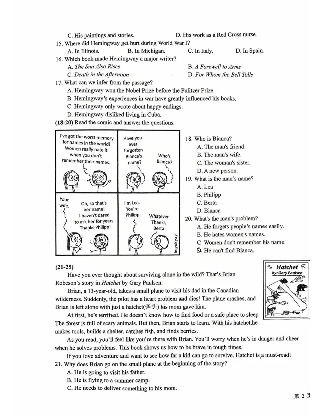 25-26学年度51中八下期中考试英语试卷 第5张
