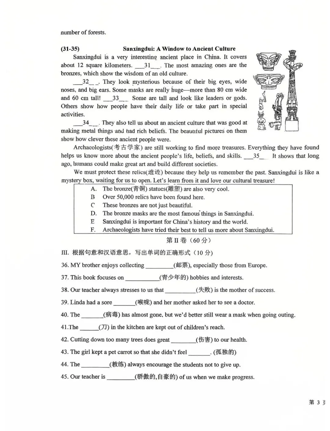 25-26学年度51中八下期中考试英语试卷 第7张