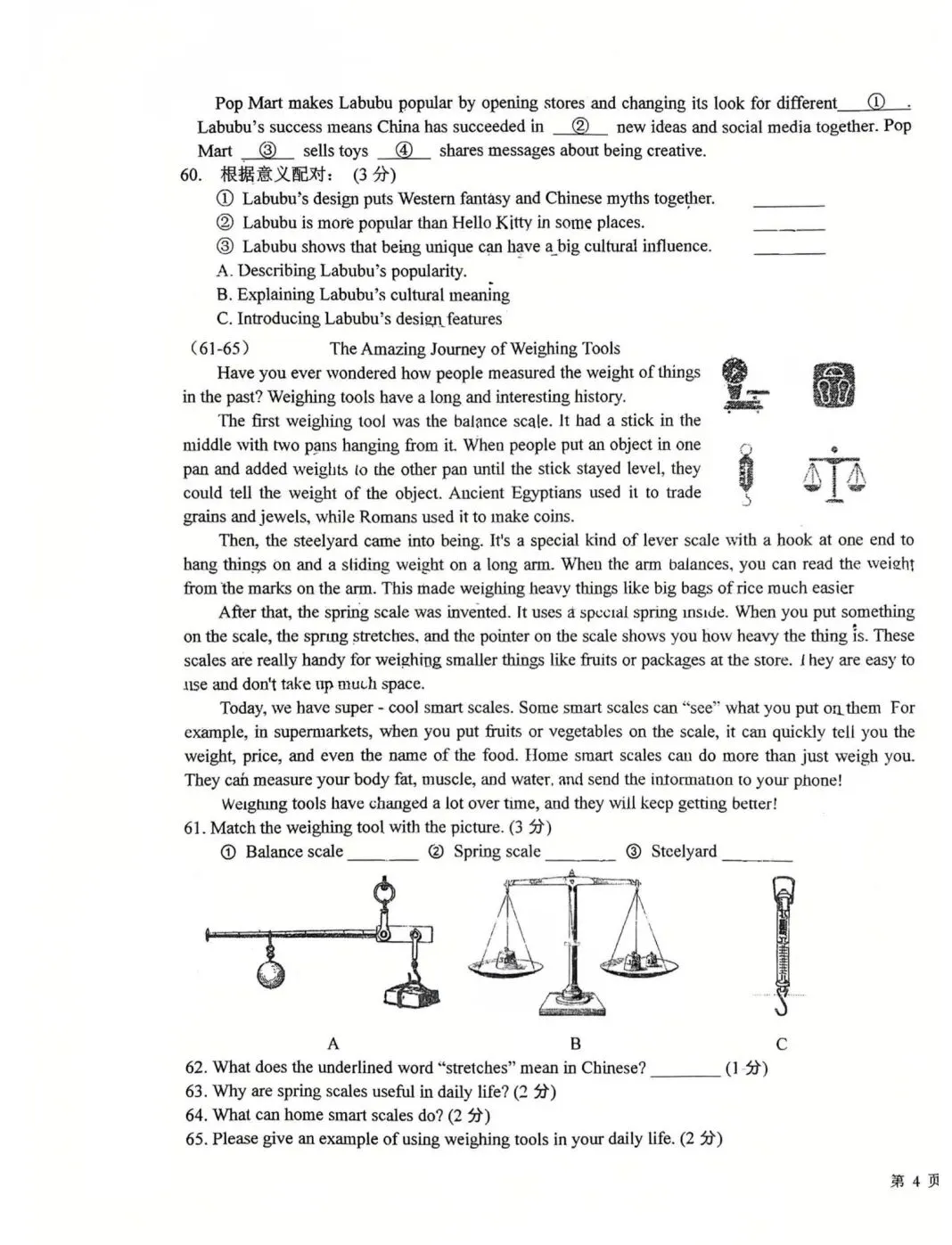 25-26学年度51中八下期中考试英语试卷 第9张
