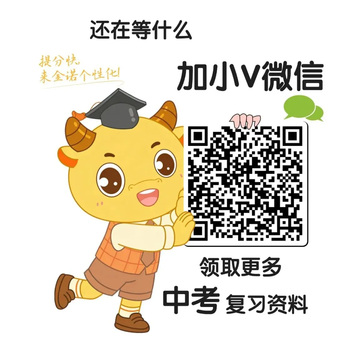 24-25年昆明初三区统测历史的真题和答案 第1张