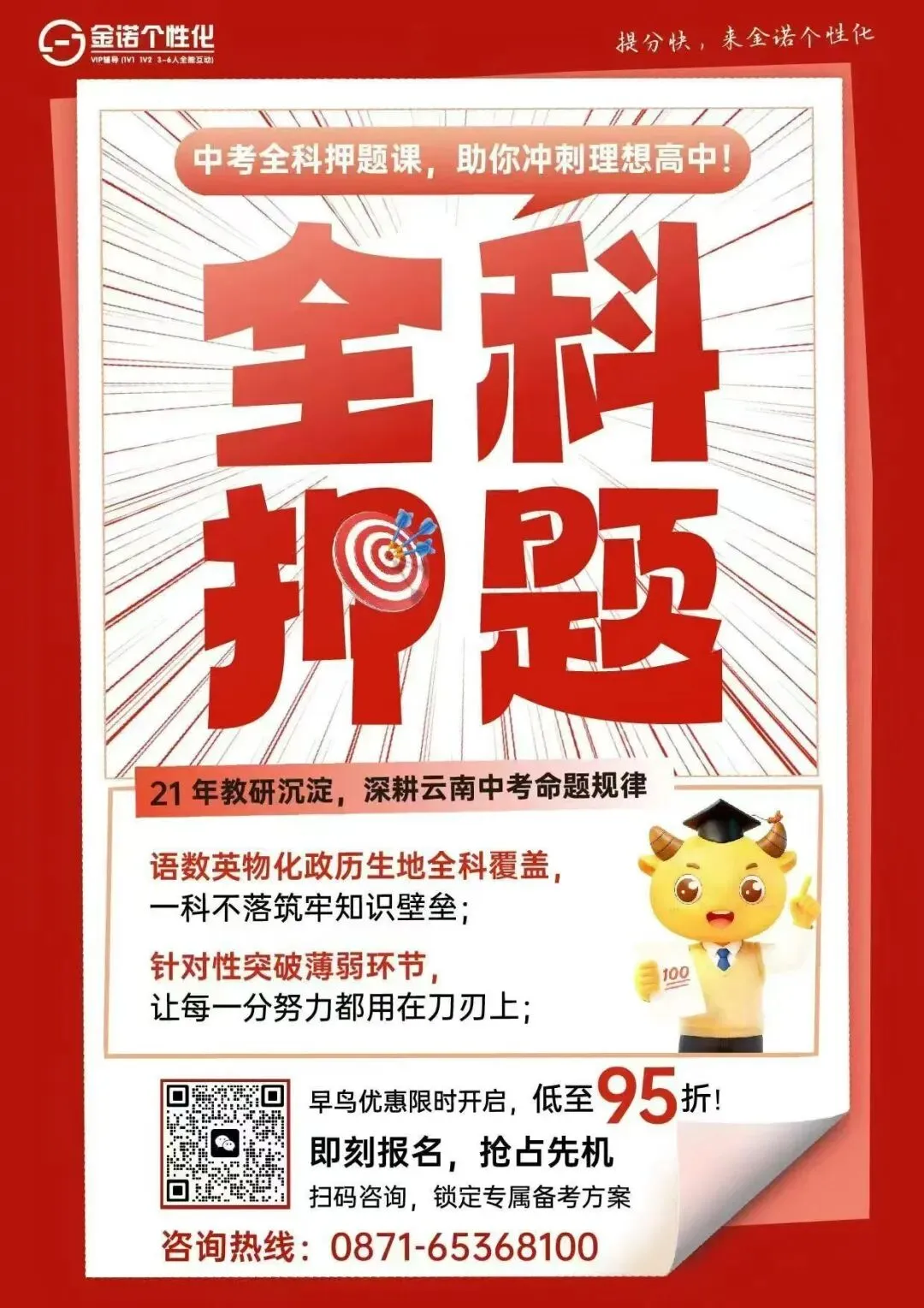 24-25年昆明初三区统测历史的真题和答案 第3张