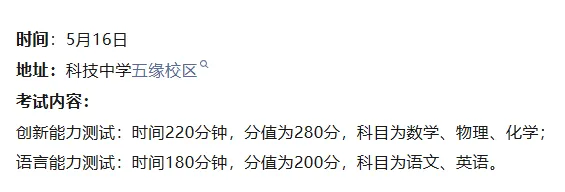 新整理!2025年厦门科技高中创新班真题! 第1张