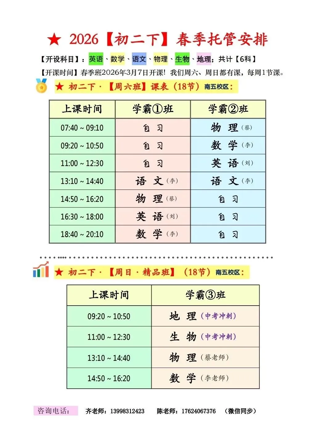 【全网最全】沈阳市中考一模真题+答案+听力 第3张