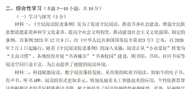【试卷点评专栏】一份中考模拟题质量分析报告(第3152期) 第2张