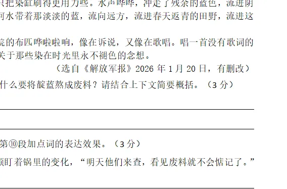 【试卷点评专栏】一份中考模拟题质量分析报告(第3152期) 第4张