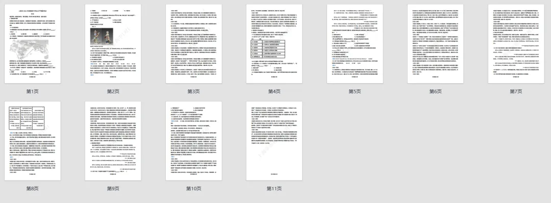 高考真题 | 【历史】2024年上海等级考真题试卷(含详解) 第9张