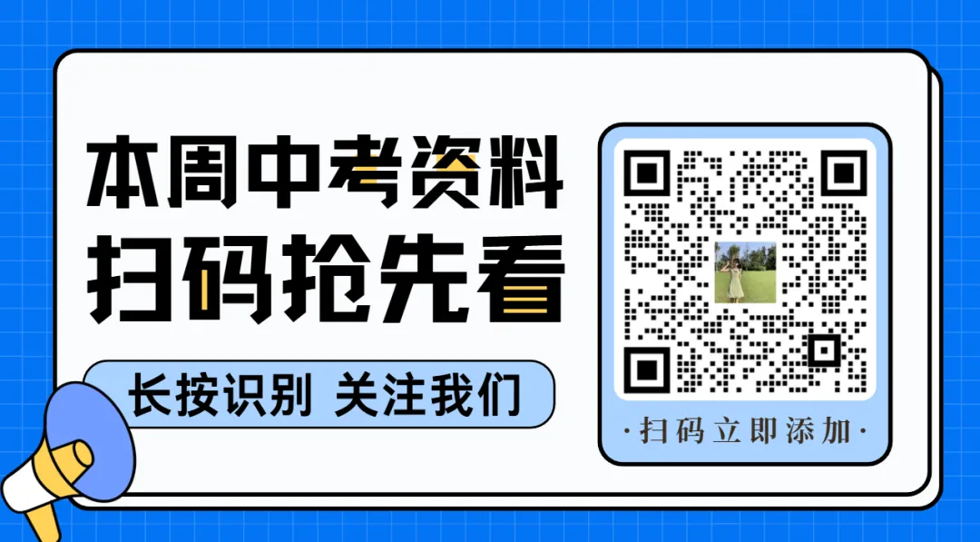 天津初中七科最全真题!河北区一模真题试卷及答案,天津道法押题分享! 第4张