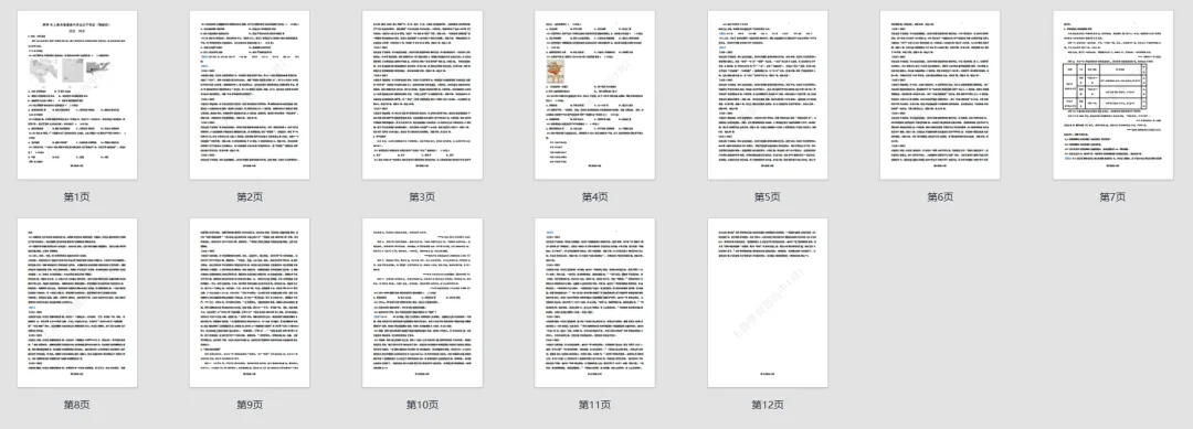 高考真题 | 【历史】2017-2025年上海等级考历年真题试卷(含详解) 第8张