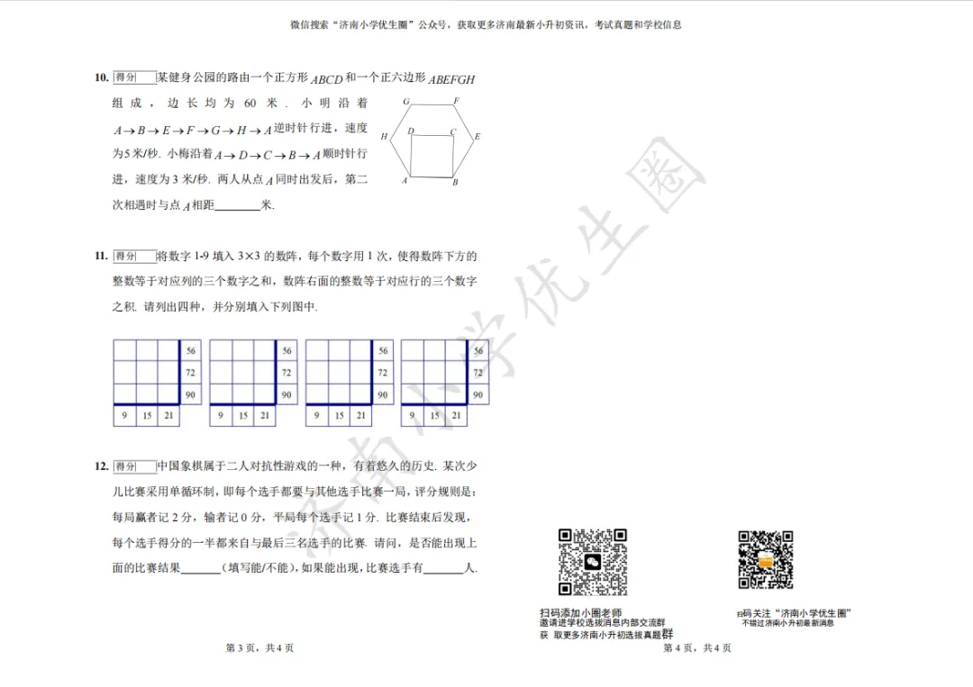 刚考完!2026年4月华杯赛真题速领→ 第6张