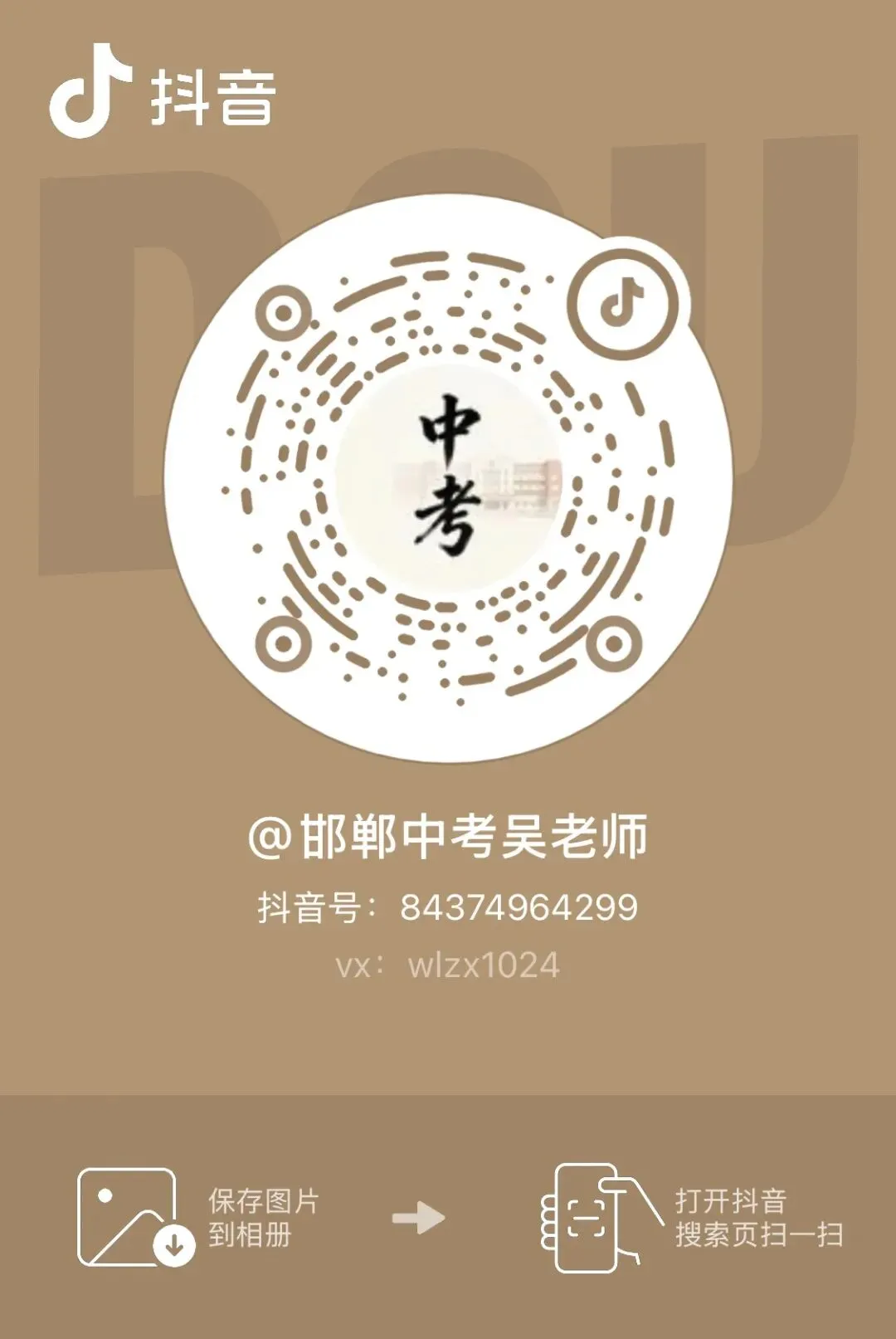 「邯郸中考」邯郸省级示范性高中名单 第4张