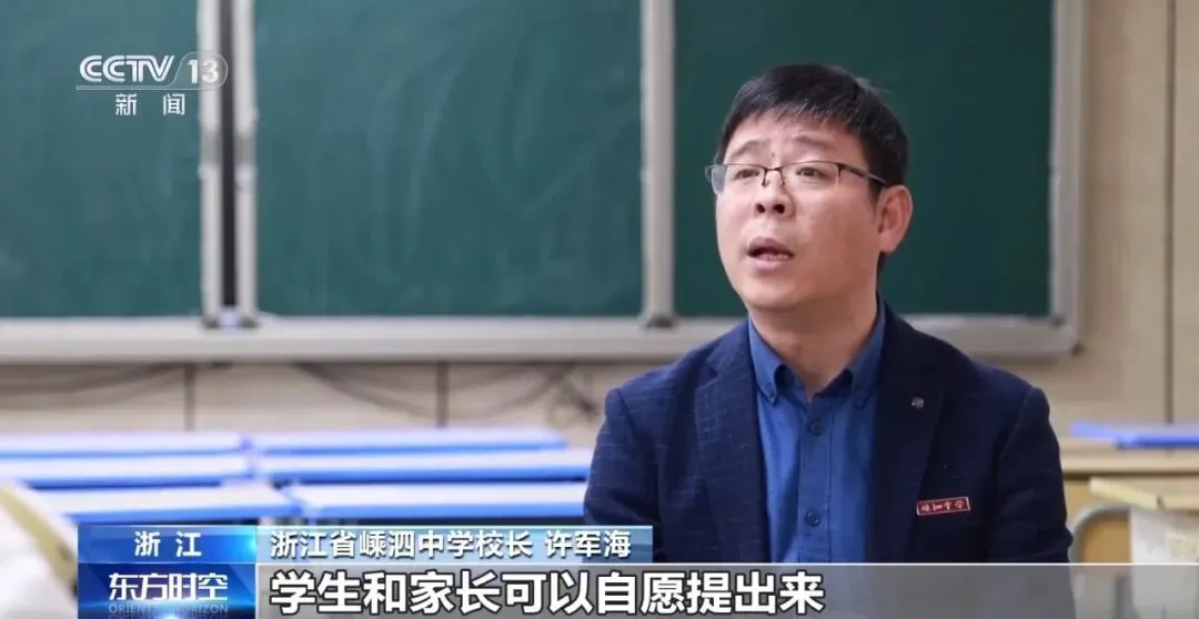 央视关注浙江嵊泗中考改革 第6张