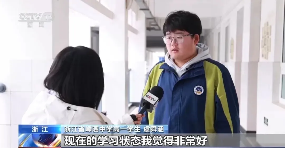 央视关注浙江嵊泗中考改革 第11张