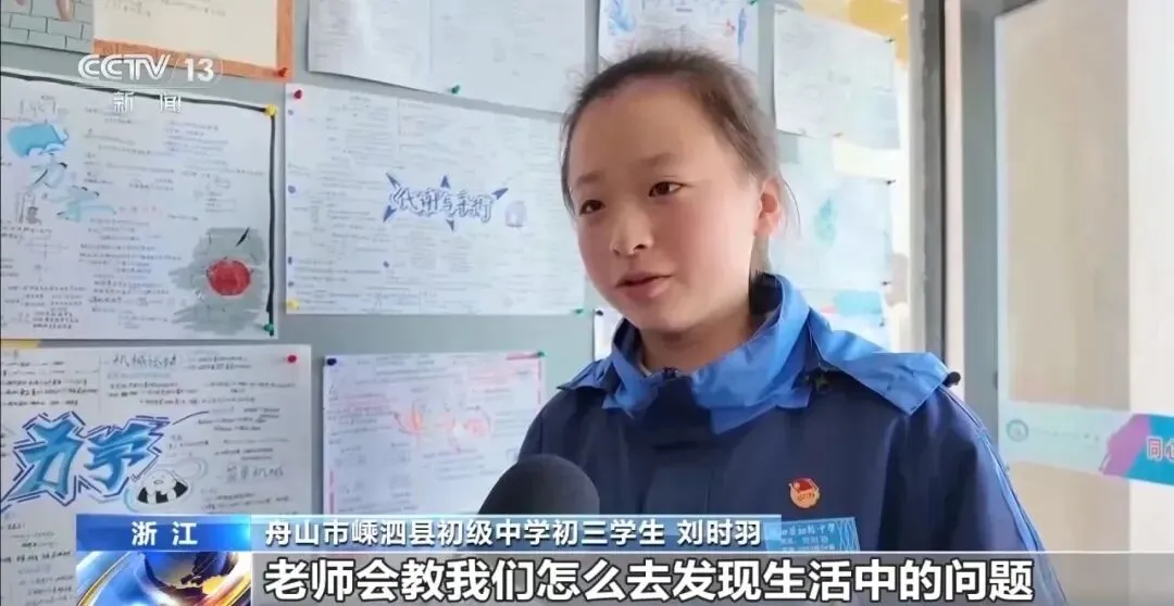 央视关注浙江嵊泗中考改革 第15张