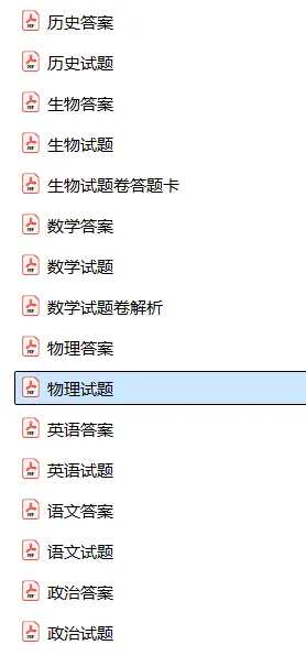 【高三试卷】浙江省温州市2026届温州市普通高中高三年级第二次适应性考试(全科) 第3张