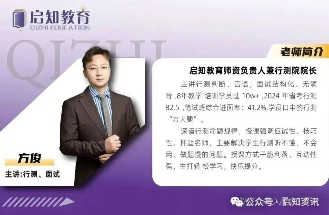 考生必看!云南省考面试4月25日真题 第5张