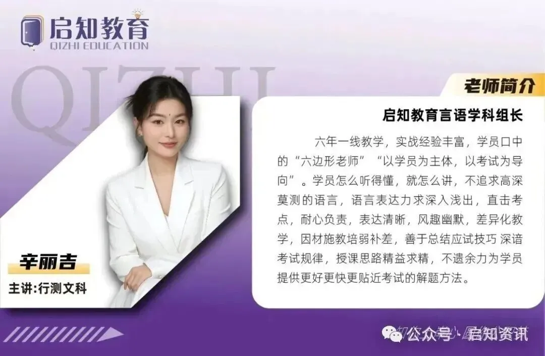 考生必看!云南省考面试4月25日真题 第7张