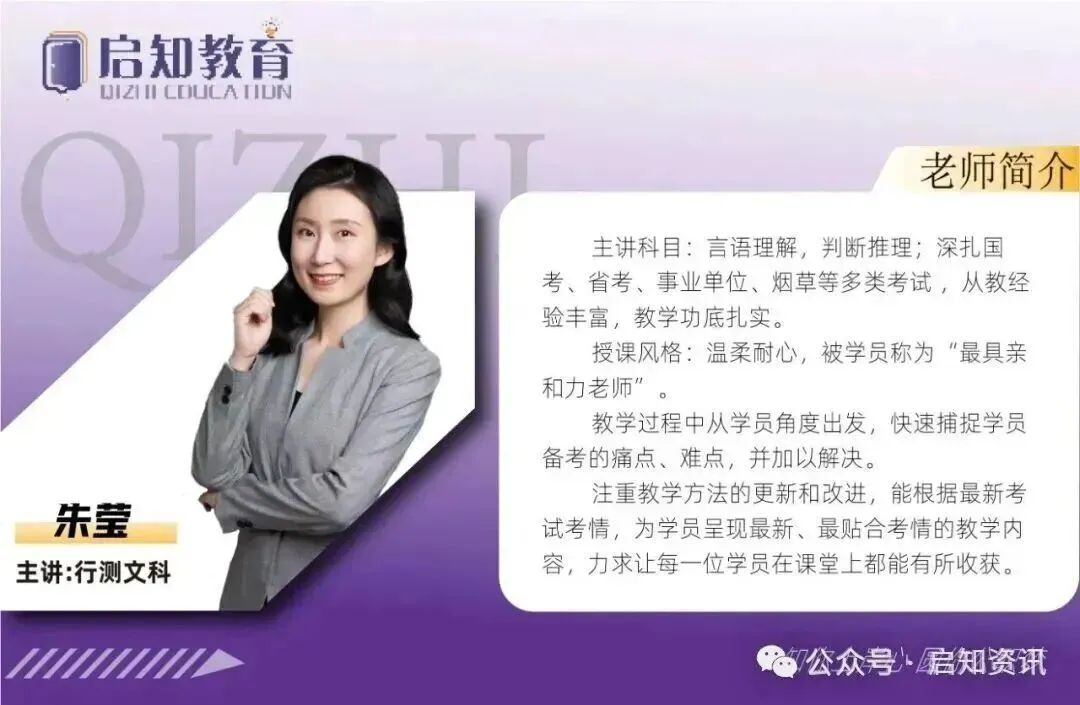 考生必看!云南省考面试4月25日真题 第8张