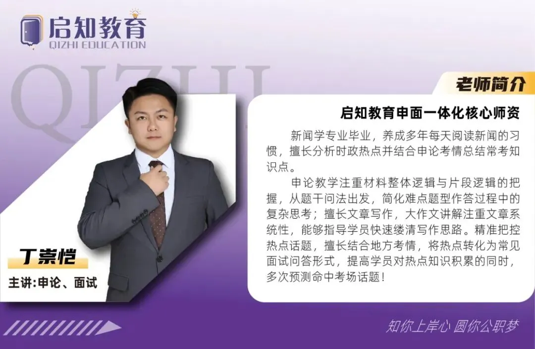 考生必看!云南省考面试4月25日真题 第10张