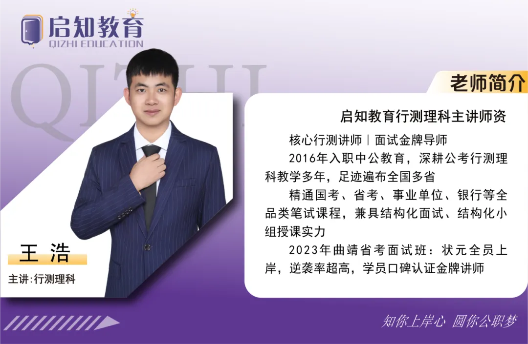 考生必看!云南省考面试4月25日真题 第11张