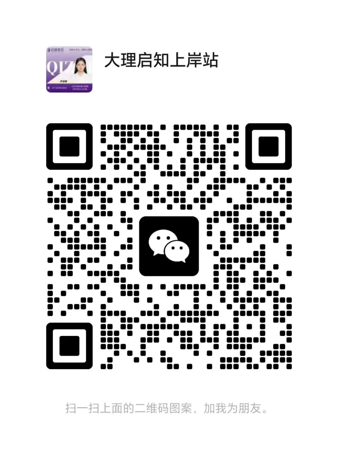 考生必看!云南省考面试4月25日真题 第14张