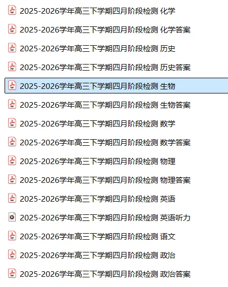 【高三试卷】河南省湘豫联盟2025-2026学年高三下学期四月阶段检测(全科) 第3张