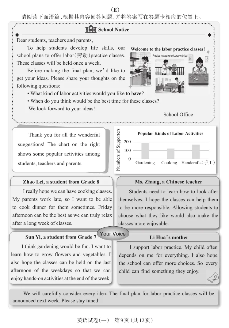 太原2026年初三一模英语试卷及答案 第9张