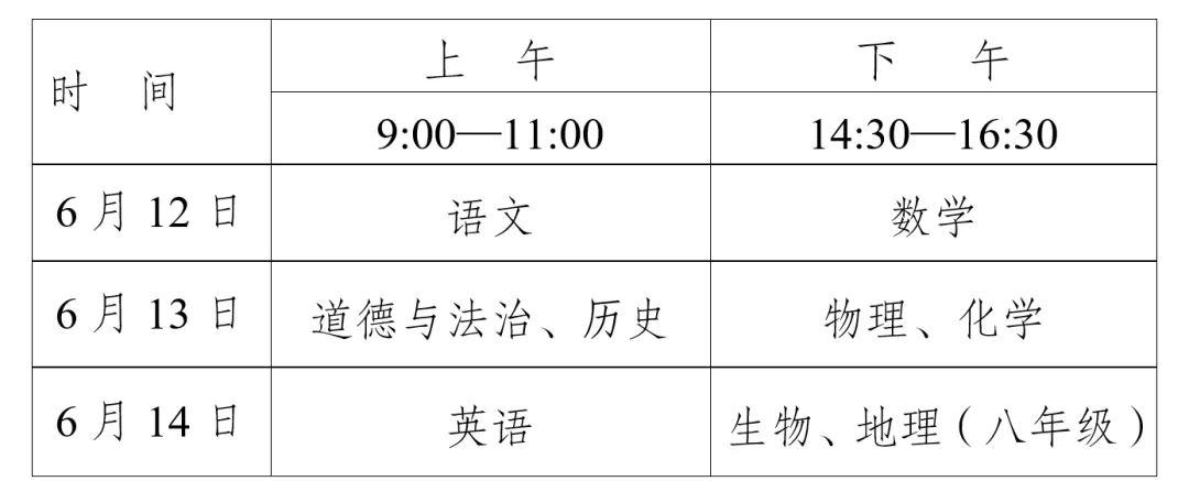2026年广安中考相关信息发布 第4张