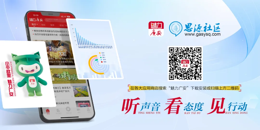 2026年广安中考相关信息发布 第6张