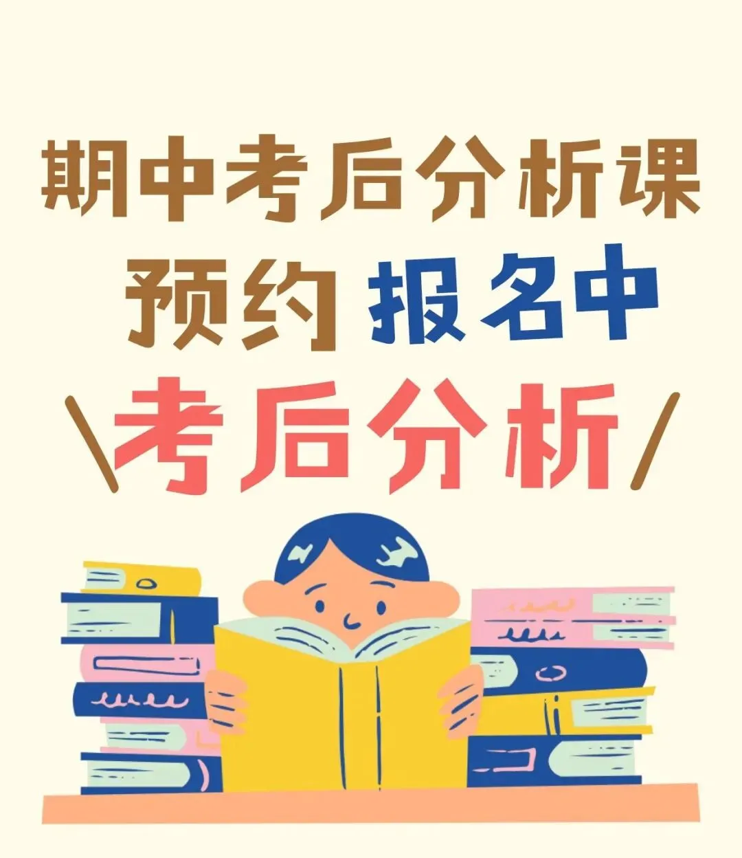 宁波九年级一模英语试卷分析: 第1张