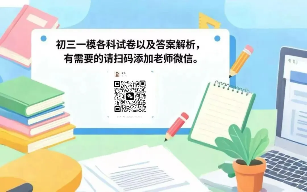 宁波九年级一模英语试卷分析: 第2张