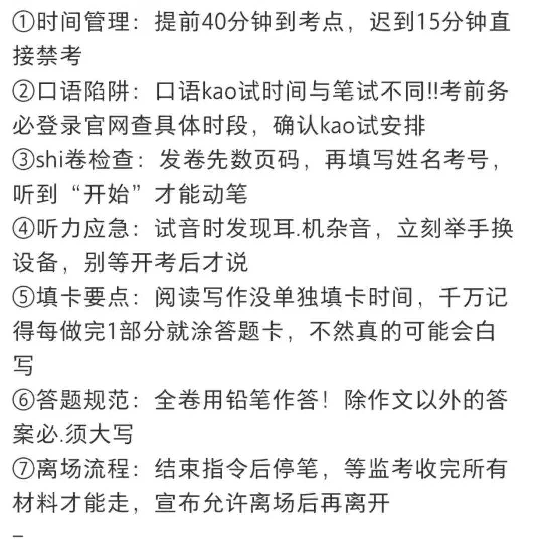 KET卓越≈中考水平??? 第2张