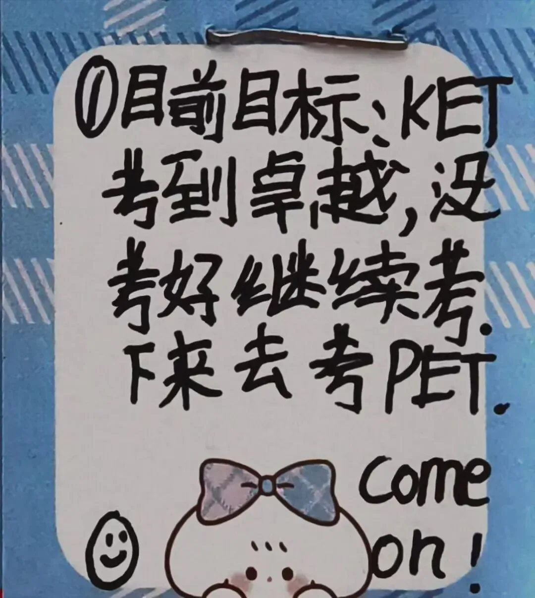 KET卓越≈中考水平??? 第5张