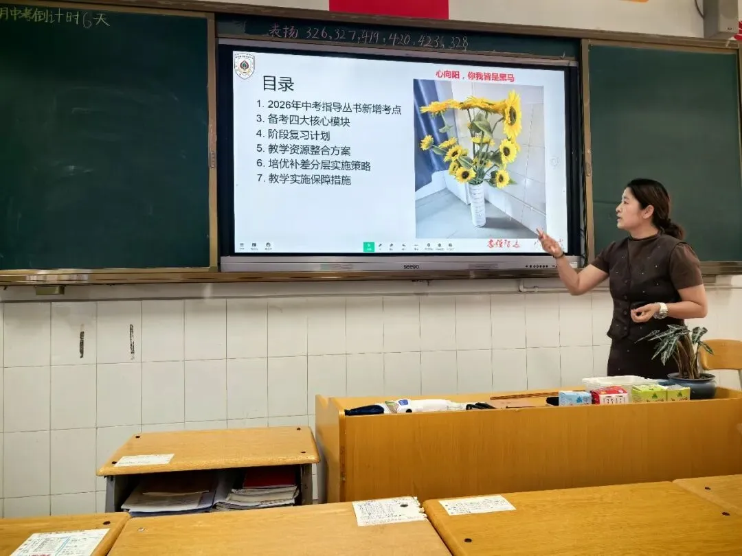 精准把握2026年中考命题趋势,深化备考策略研究——殷瑞琳省级学科带头人工作室校际教研交流研讨会 第5张