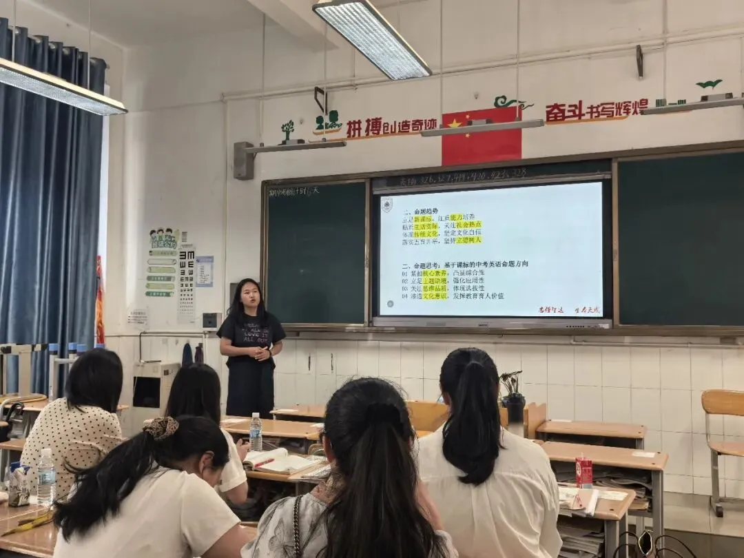 精准把握2026年中考命题趋势,深化备考策略研究——殷瑞琳省级学科带头人工作室校际教研交流研讨会 第12张