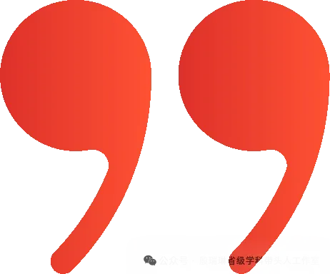 精准把握2026年中考命题趋势,深化备考策略研究——殷瑞琳省级学科带头人工作室校际教研交流研讨会 第24张