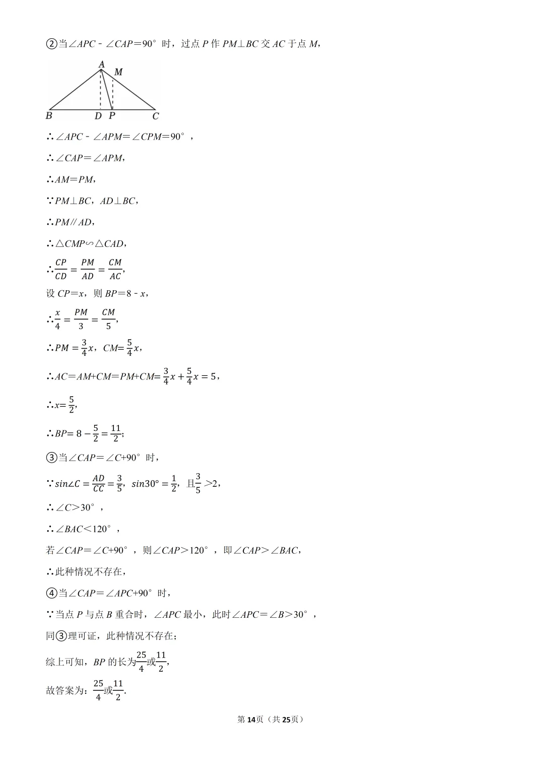 2025年河南省中考数学真题试卷、解析及视频讲解 第14张
