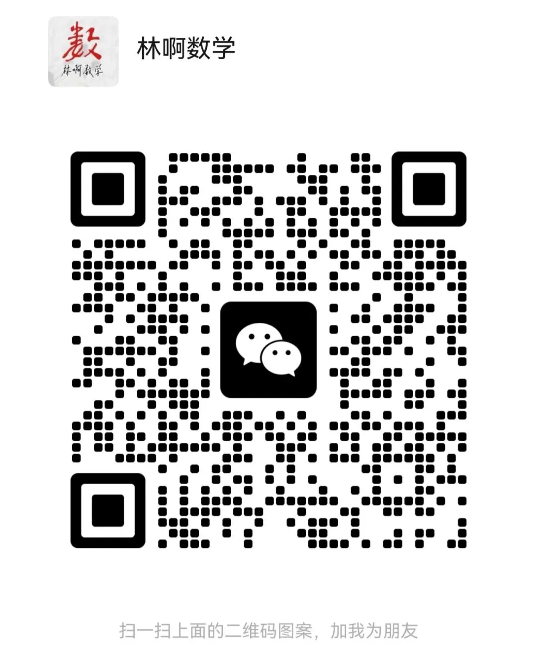 2026年广西专升本《高等数学》真题及答案 第6张