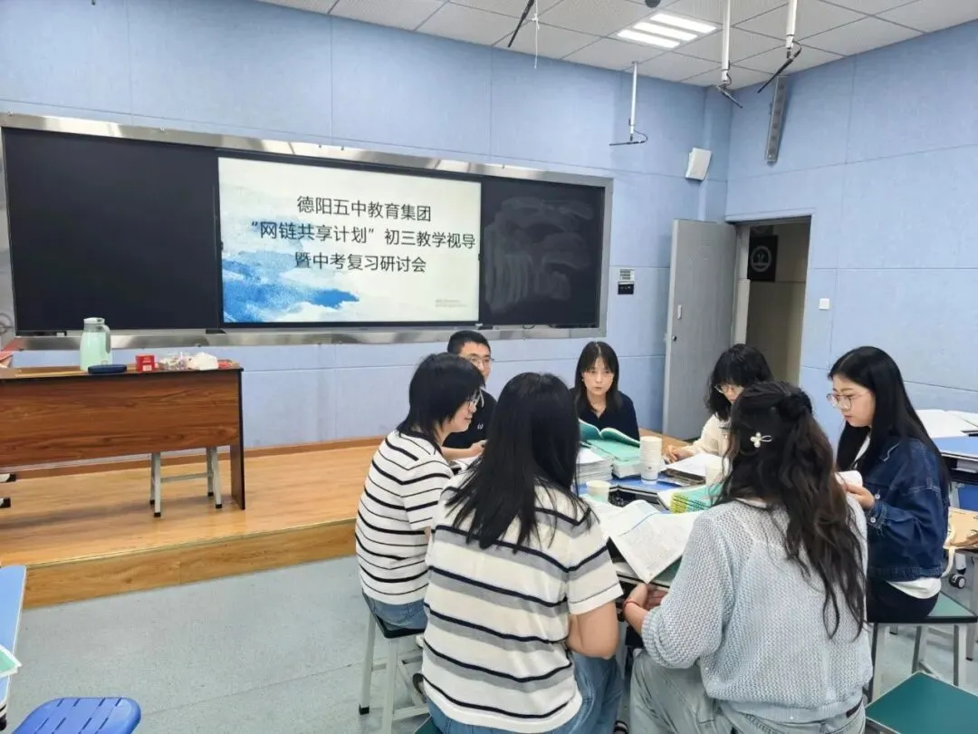精准视导促提升 凝心研思备中考——德阳五中教育集团初三道法学科教学视导暨复习研讨会在德阳市通威第六中学顺利举行 第12张