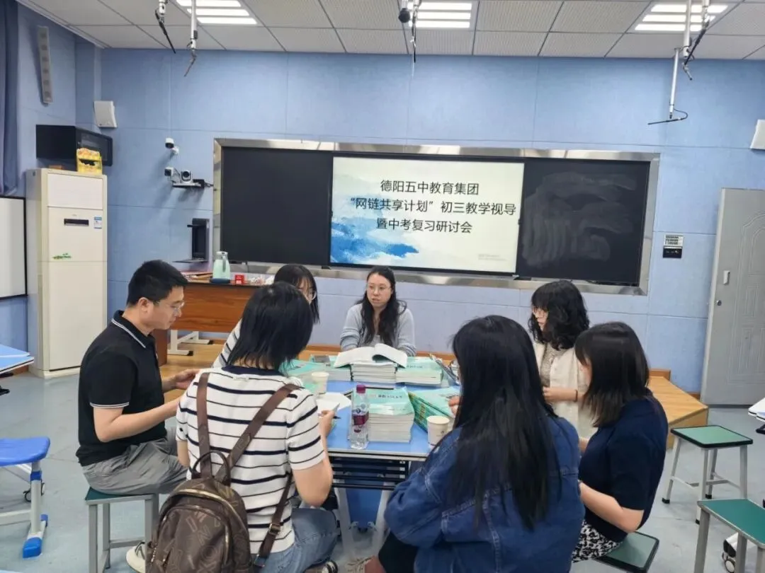 精准视导促提升 凝心研思备中考——德阳五中教育集团初三道法学科教学视导暨复习研讨会在德阳市通威第六中学顺利举行 第14张