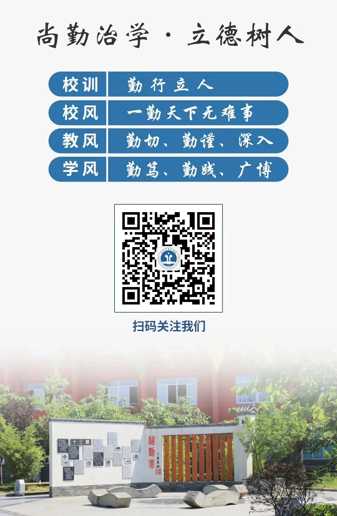 精准视导促提升 凝心研思备中考——德阳五中教育集团初三道法学科教学视导暨复习研讨会在德阳市通威第六中学顺利举行 第21张