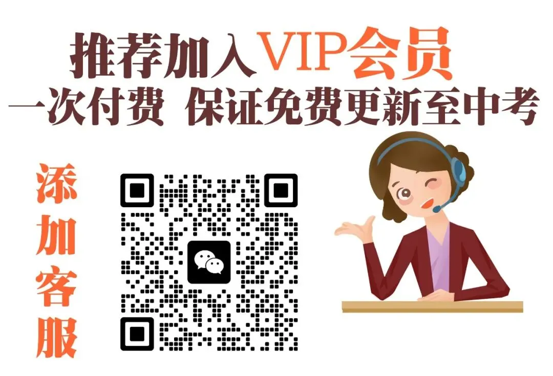 2026年吉林省四平市中考一模地理试卷(附答案) 第1张
