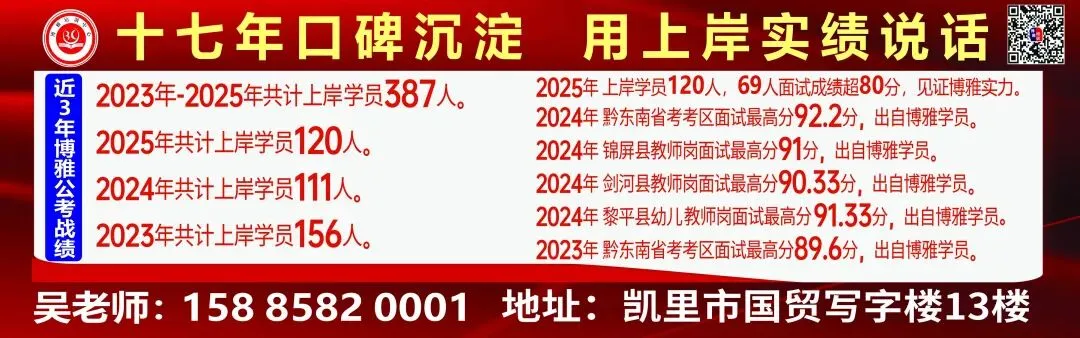 2026 年贵州省考面试真题出炉!(考生回忆版) 第1张