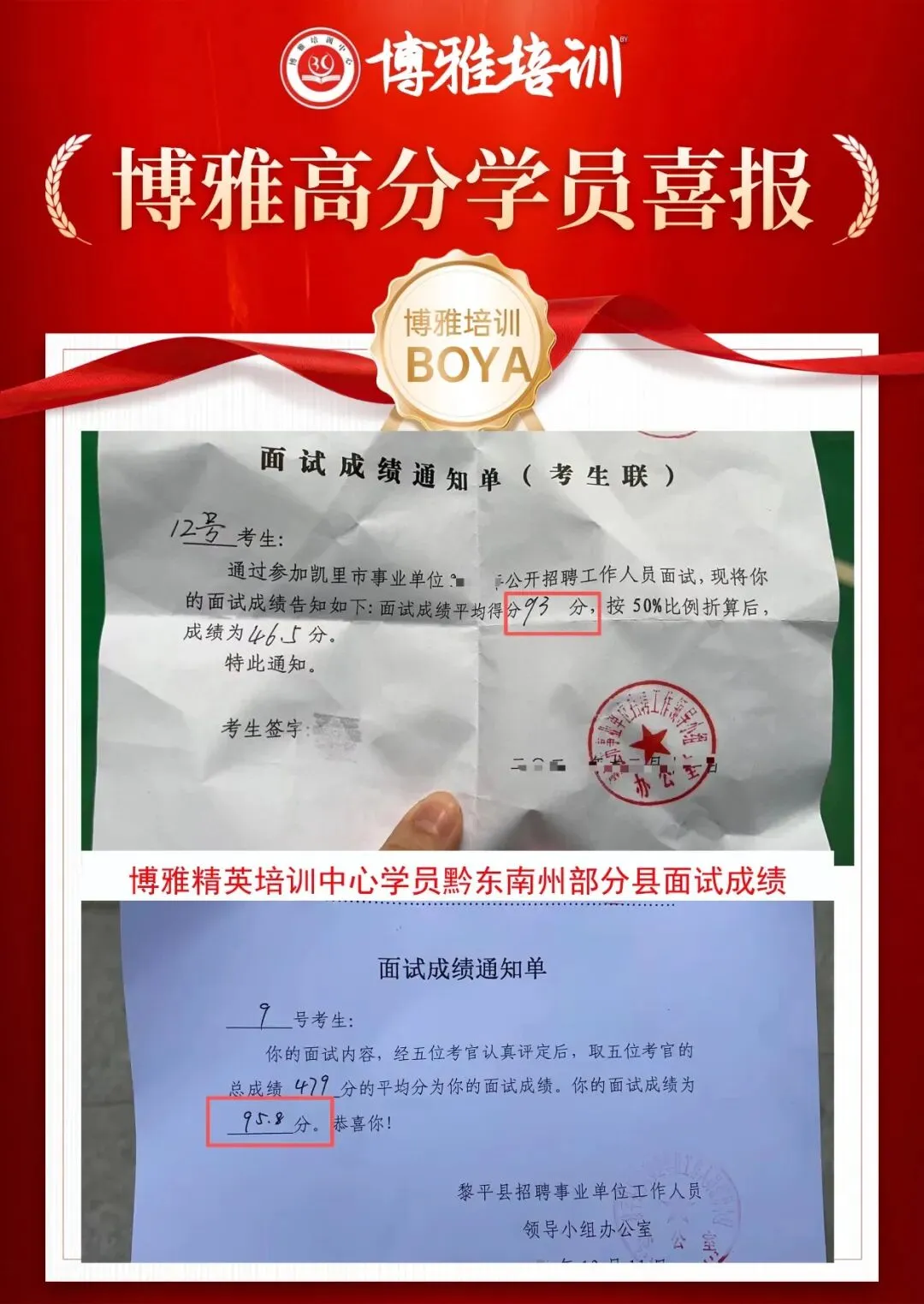 2026 年贵州省考面试真题出炉!(考生回忆版) 第6张