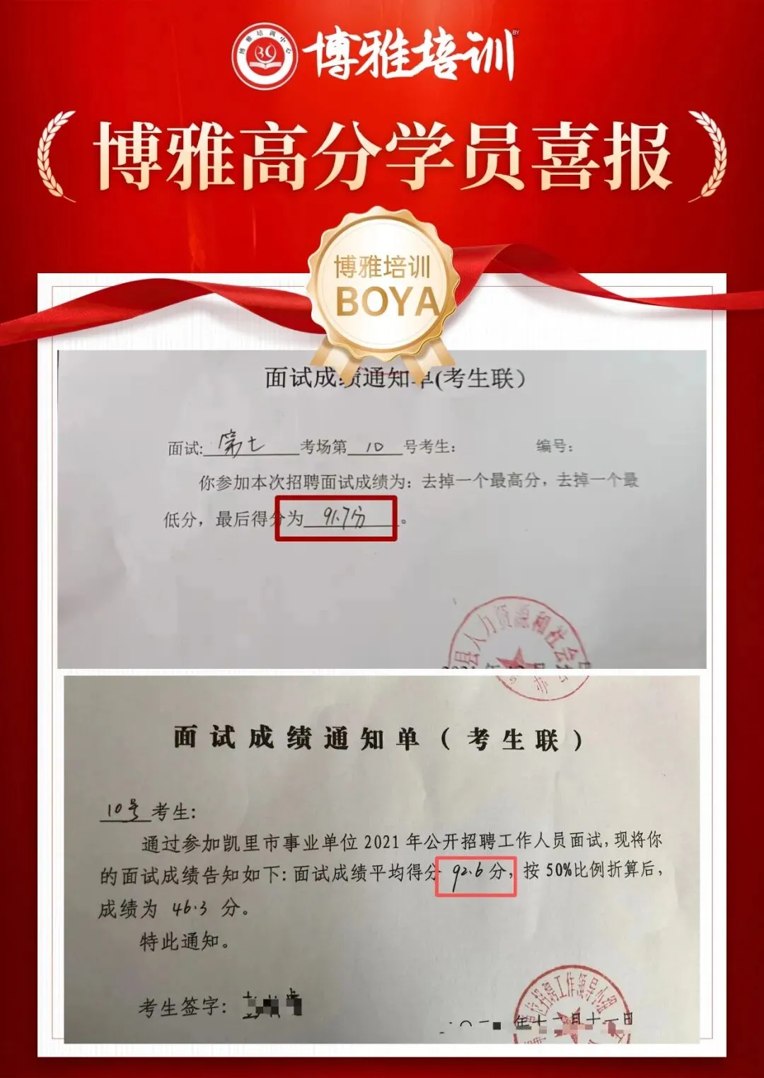 2026 年贵州省考面试真题出炉!(考生回忆版) 第8张