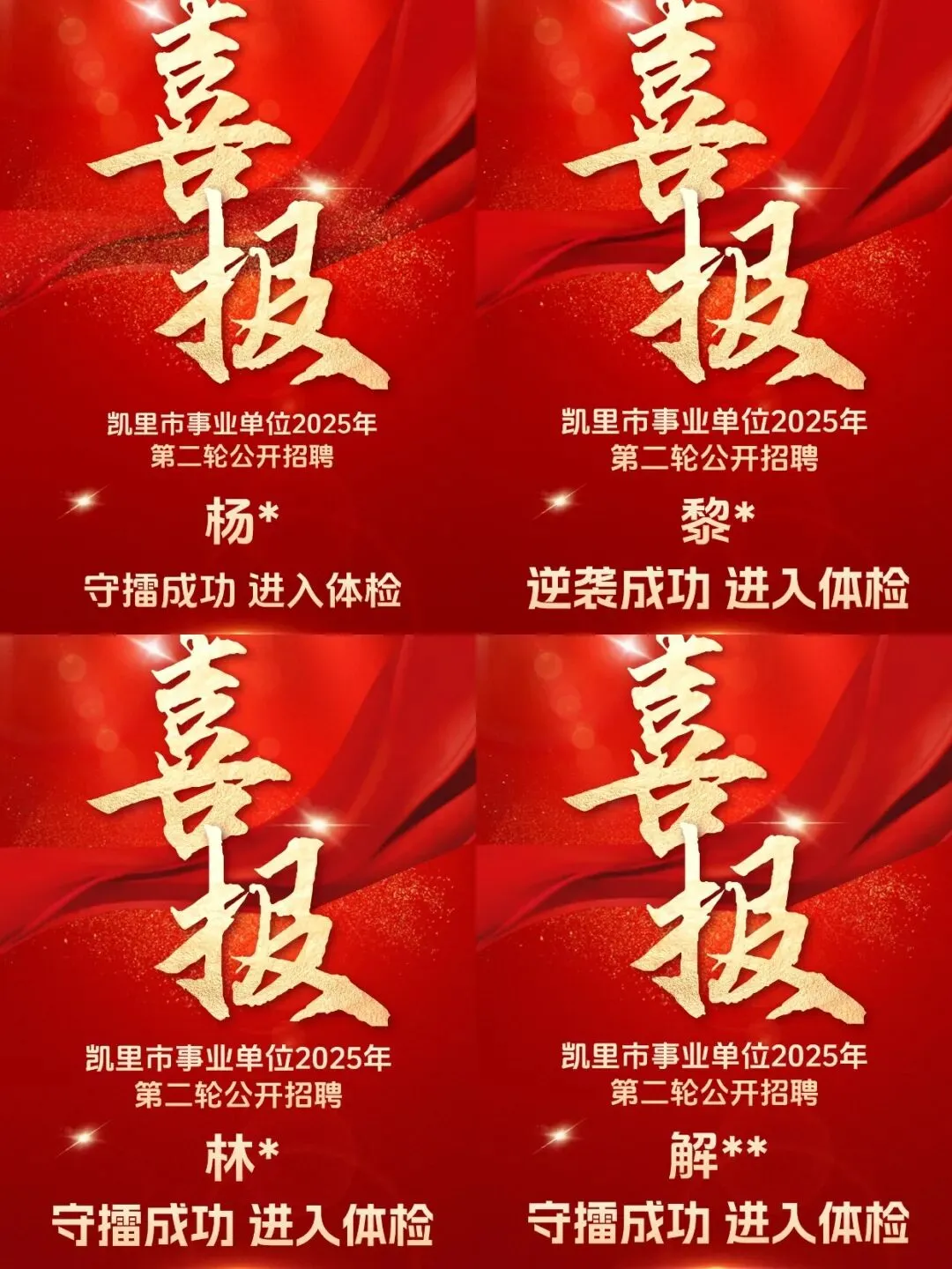 2026 年贵州省考面试真题出炉!(考生回忆版) 第10张