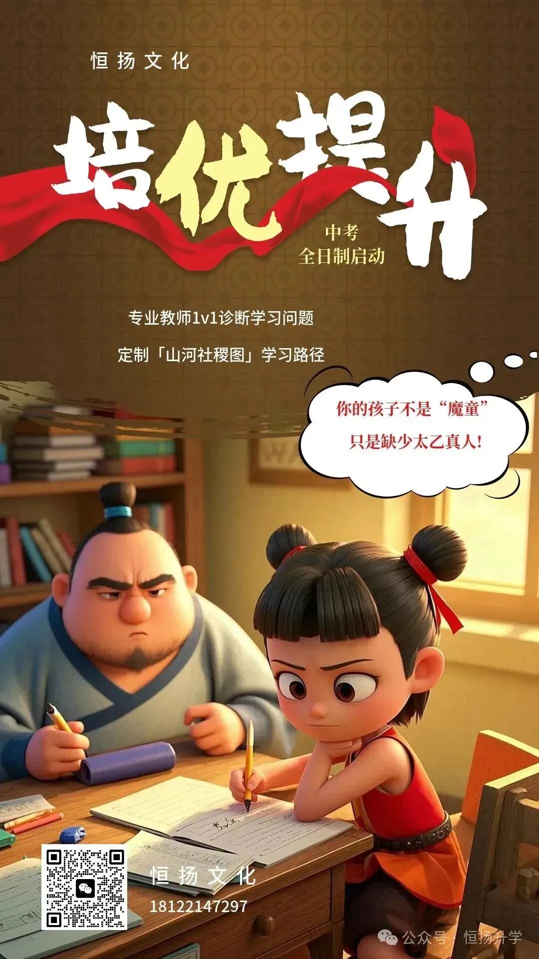 【高考模拟真题】广州二模试卷|2026年广州市普通高中毕业班综合测试(二)免费获取! 第3张