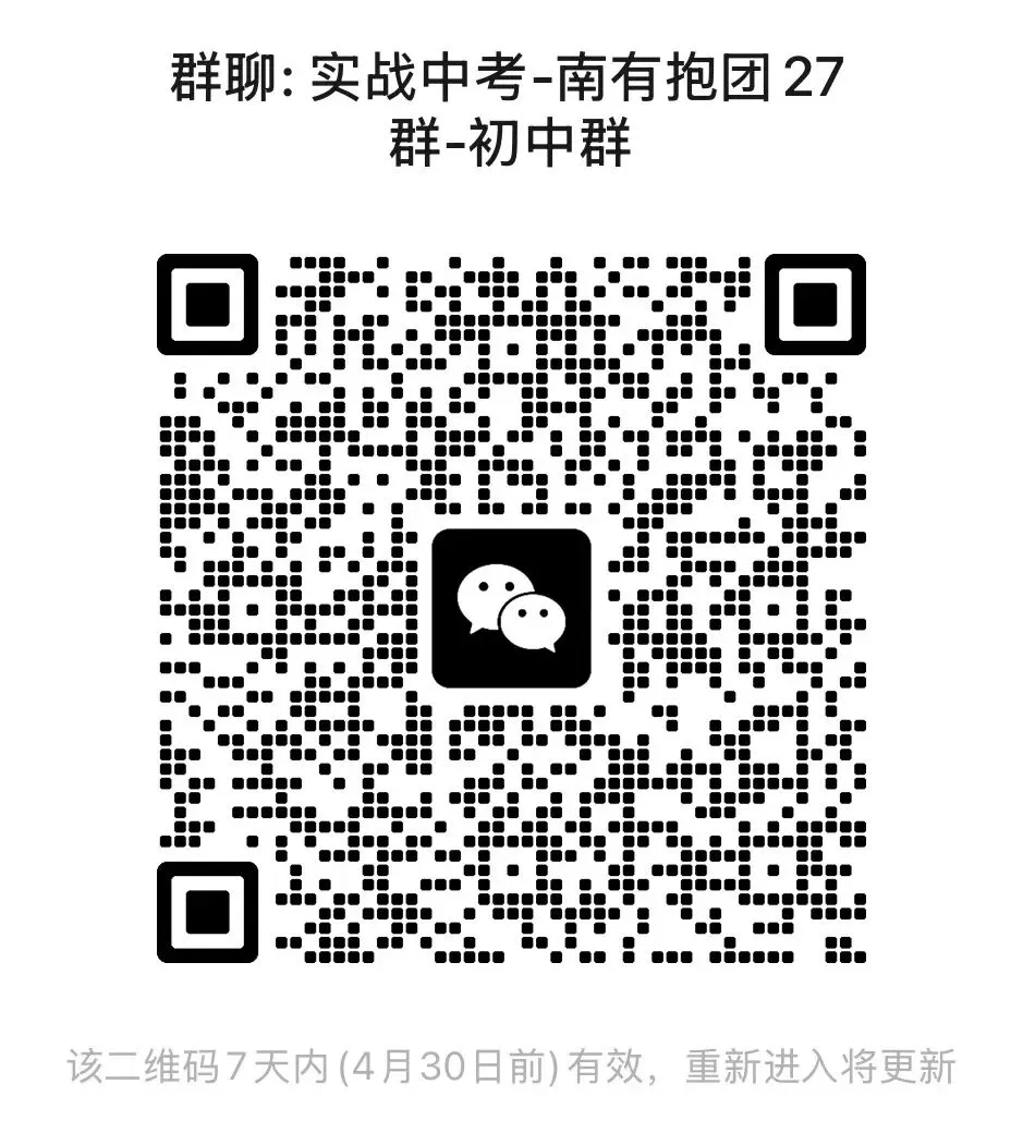重磅首发!2026广州中考一模数学真题回忆版流出,难度“地狱级”?对比去年中考,谁更虐?考完直呼“破防”,这份试卷到底有多难? 第16张
