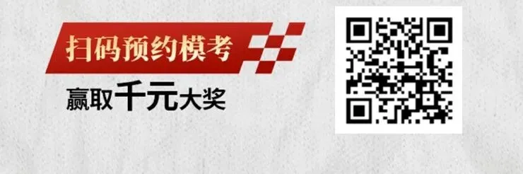千人参加!公选王第四期遴选AI笔试万人模考排位赛进行中 第7张