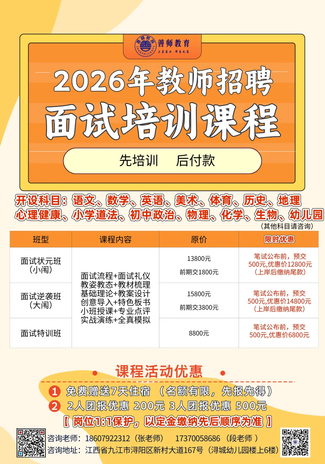 对答案!2026年江西教招笔试真题和参考答案已出! 第6张