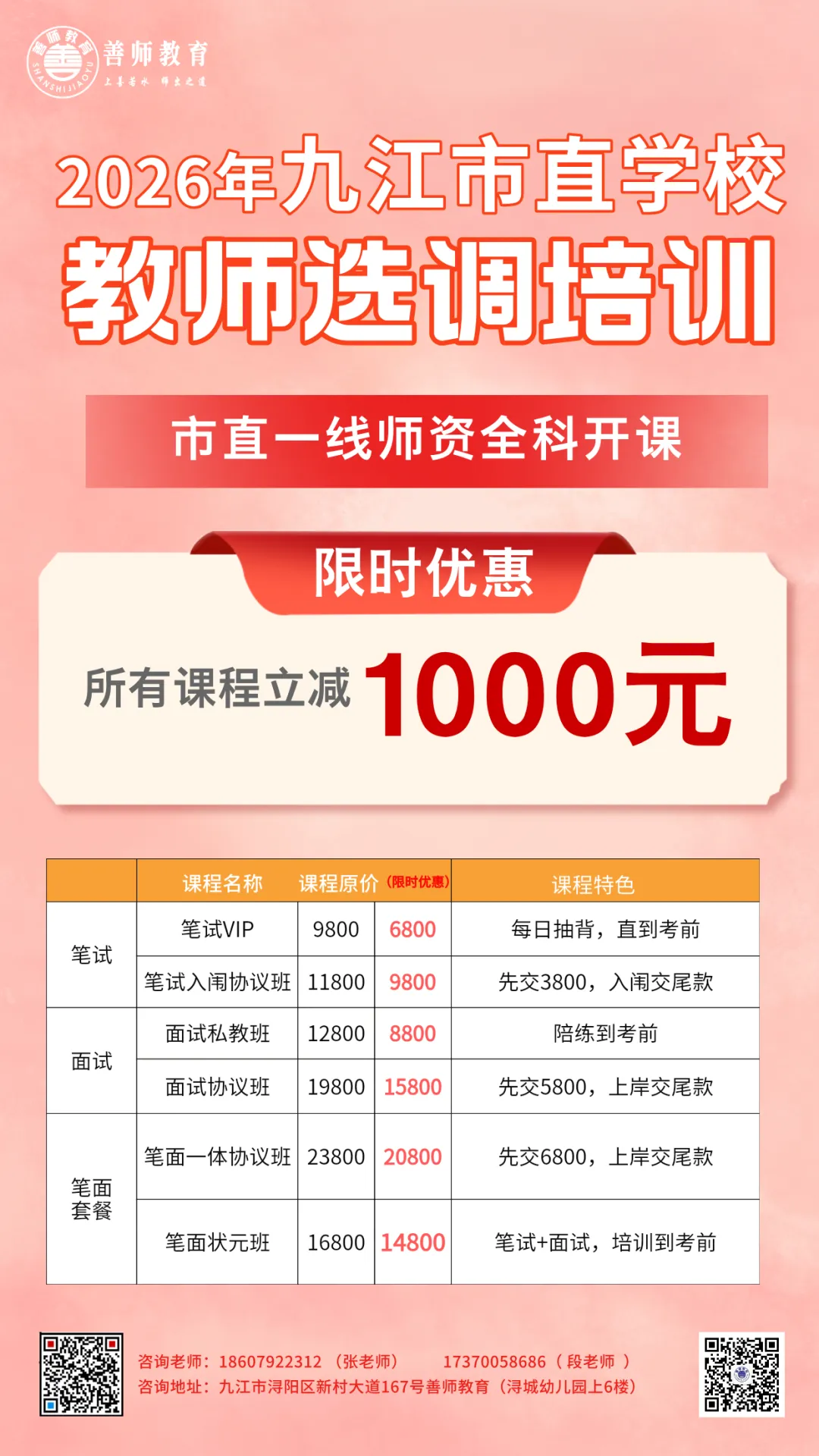 对答案!2026年江西教招笔试真题和参考答案已出! 第7张